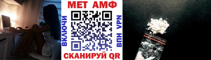 АМФ VHQ Липецк