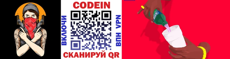 что такое наркотик  Липецк  Codein напиток Lean (лин) 