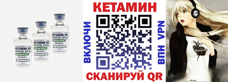 Кетамин VHQ  blacksprut ССЫЛКА  Липецк 