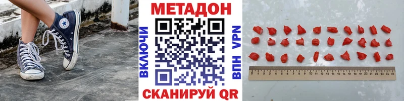 где найти наркотики  kraken онион  МЕТАДОН methadone  Липецк 