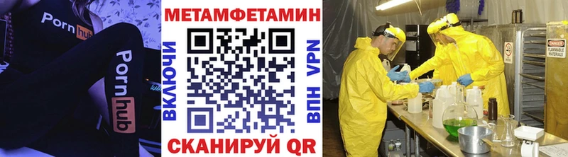 магазин    Липецк  Первитин мет 